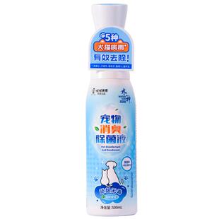 旺旺水神宠物猫咪狗狗消臭剂环境除菌消毒液喷雾电解次氯酸水喷雾