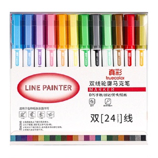 真彩双线轮廓马克笔手抄报手账专用神器学生儿童花型手账曲线笔