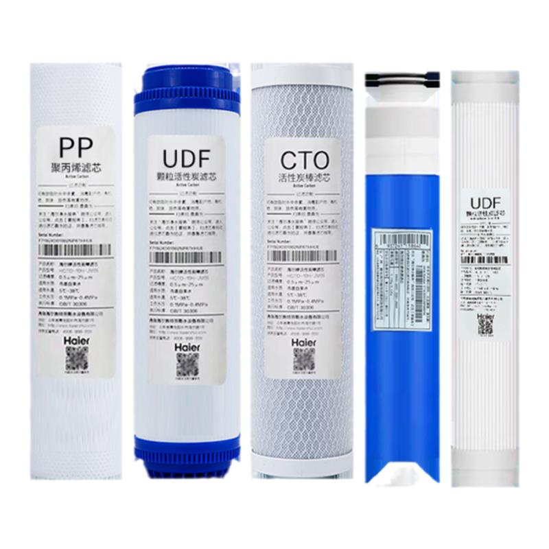 海尔净水器11寸HRO7510-5TU1/7520-5JU1/5030-5C升级5017-5GC滤芯