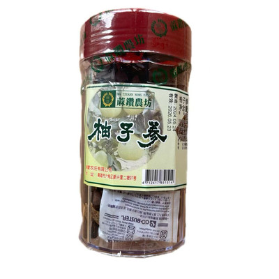 台湾特产麻钻农坊柚子参白柚参果