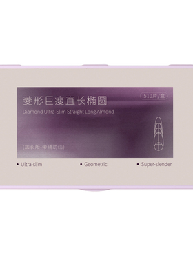 全新巨瘦加长菱形免刻磨全贴甲片