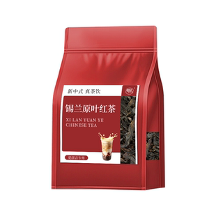 霸王同款锡兰红茶柠檬茶奶茶专用斯里兰卡港式奶盖茶蜜香茶叶烘焙