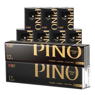 心相印品诺经典黑金小包手帕纸黑色密码香4层12包便携纸巾随身装