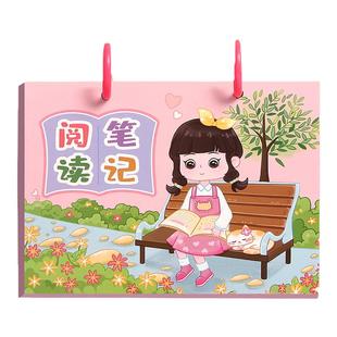 阅读记录卡小学生用读书记录卡阅读摘记本打卡记录本一年级二年级三日积月累好词好句积累本摘抄卡读书笔记本