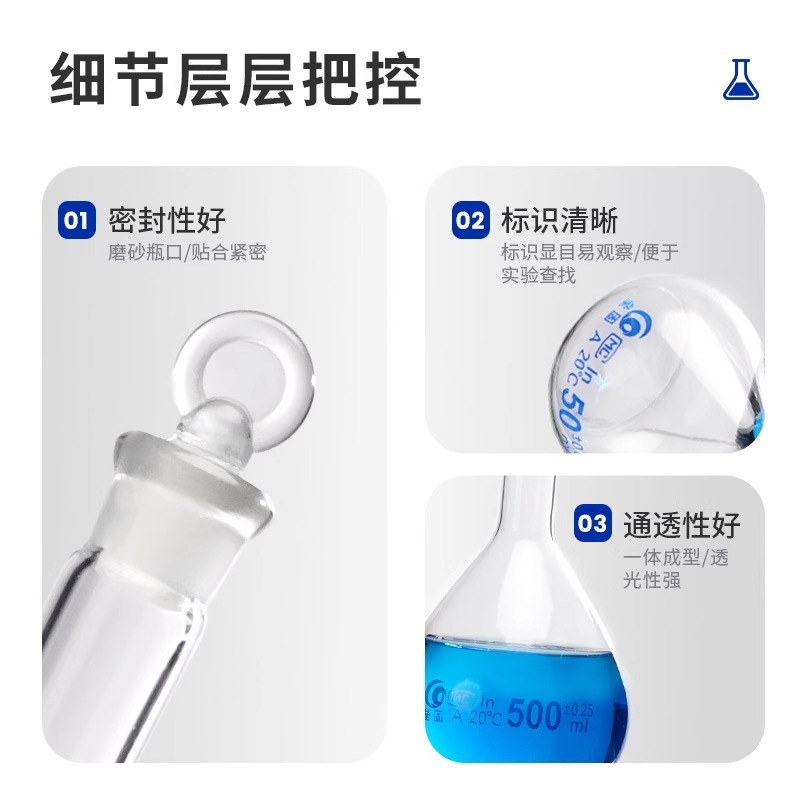 垒固优质容量瓶白量瓶A级玻璃容量瓶透明无色定量瓶摇瓶棕色塑料