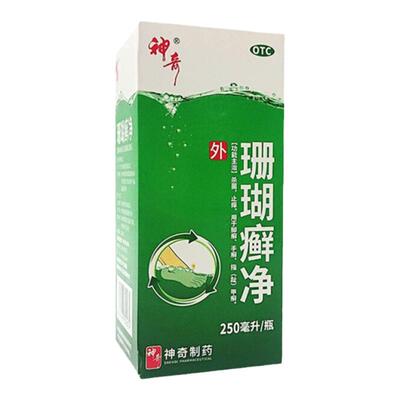 【神奇】珊瑚癣净250ml*1瓶/盒