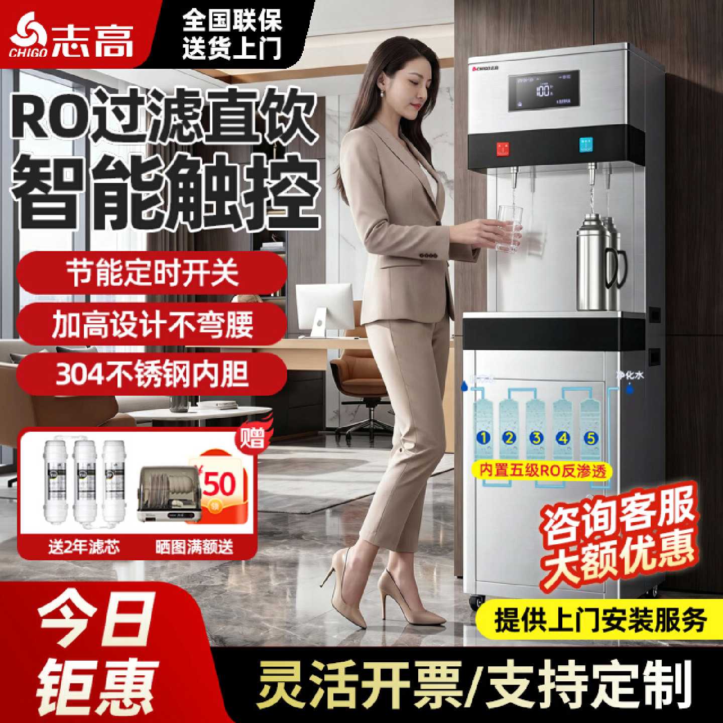 志高饮水机商用大型直饮机学校工厂车间工业净水器冷热水烧开水器