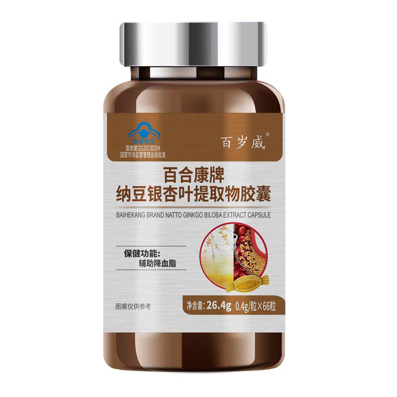 【国人体质】银杏红曲纳豆激酶软胶囊血脂血管疏通心脑疏通清道夫