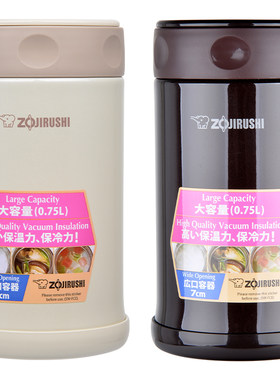 ZOJIRUSHI/象印焖烧杯750ml