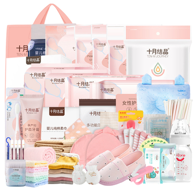 倍爱妈咪待产包49件母子全套组合