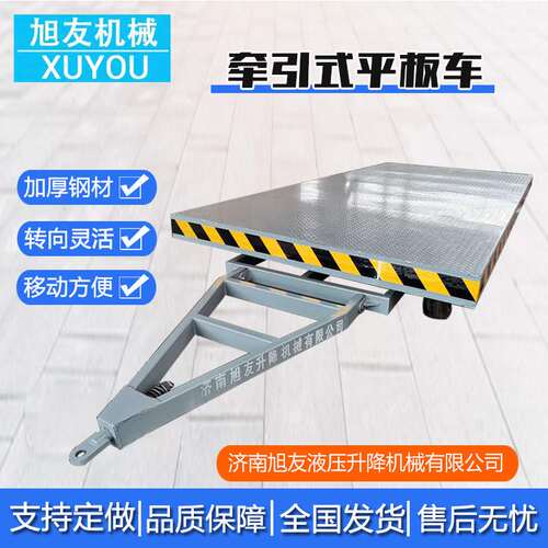 厂区转运平板车带转向四轮运输拖车物料托运工具车牵引式平板拖车