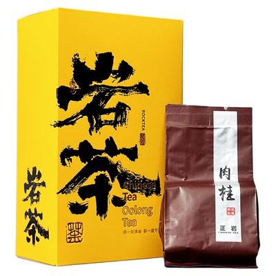 岩茶肉桂浓香型乌龙茶礼盒装茶叶