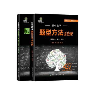 2026新款初中数学题型方法全归纳物理化学题型全归纳阿赵物理手写笔记小蓝本中考数学题