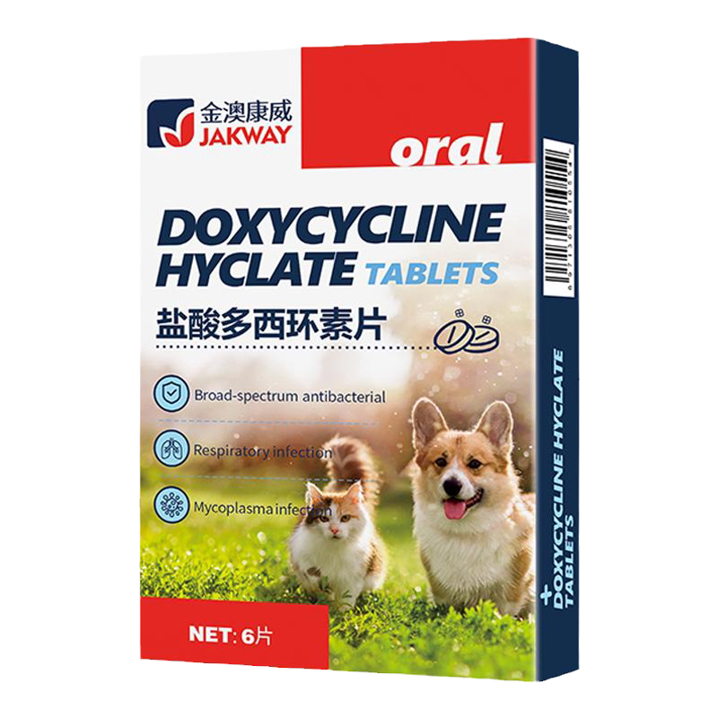 盐酸多西环素片猫用宠物消炎药