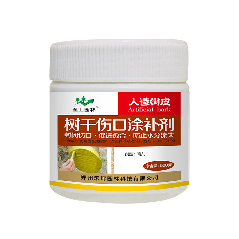 植物伤口愈合剂苗木嫁接切口涂抹剂树木修剪封口胶树干腐烂愈伤膏