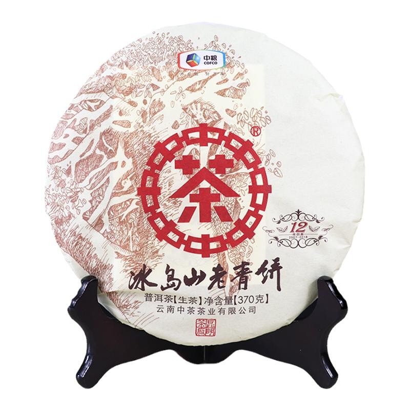 冰岛山老青饼生茶中茶冰岛茶