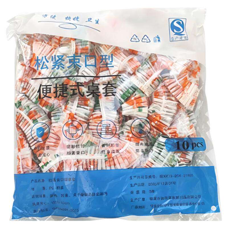露营防水防油防风一次性束口桌布