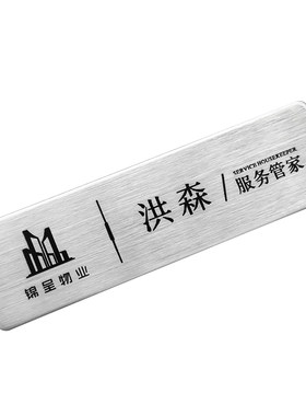 金属胸牌定做不掉字的员工工牌