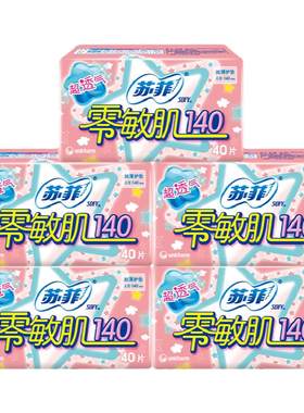 sofy苏菲零敏肌140mm护垫