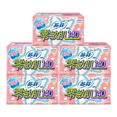 sofy苏菲零敏肌140mm护垫