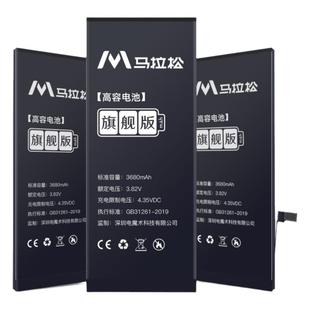 【3c认证】马拉松适用苹果x电池iPhone11手机电池超大容量7p正品6/6splus/8/8p/xr/xsmax/12mini/13手机电池