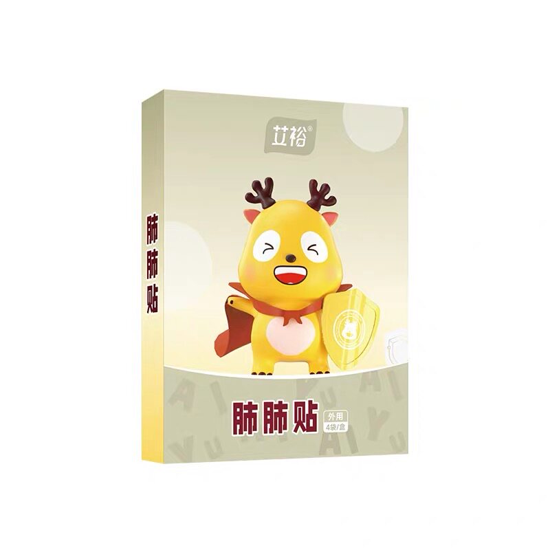 艾裕宝宝肺贴儿童穴位贴舒缓透气
