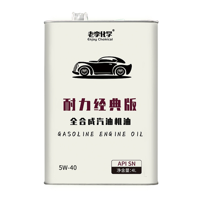 耐力版全合成机油5W40老李化学
