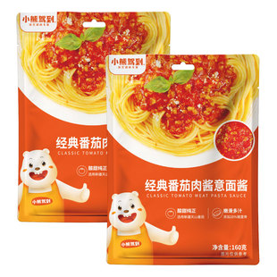 小熊驾到意大利面番茄肉酱包儿童意面酱奶油黑椒拌面条专用酱料包