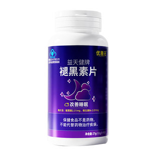 褪黑素维生素b6片安瓶助眠学生改善睡眠退黑色素非软糖安眠睡眠片