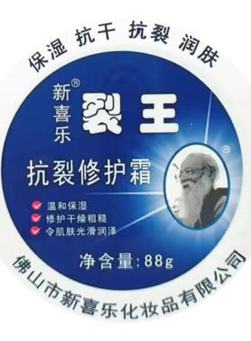 喜乐裂王秋冬手足便携
