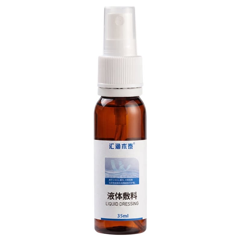 汇涵术泰伤口液体敷料