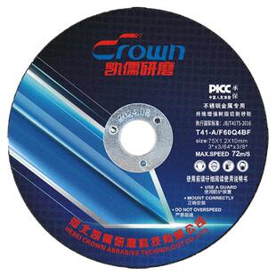 迷你3寸切割片锂电角磨机砂轮片75mm金属不锈钢专用小型切片锯片