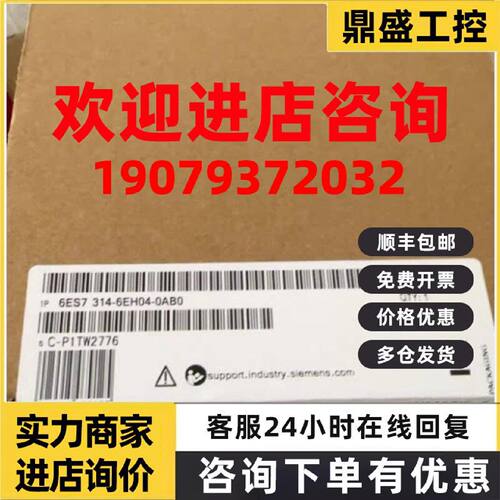 议价6ES7314-6EH04-0AB0/OABO西门子S7-300 CPU314C-2PN/DP中央处