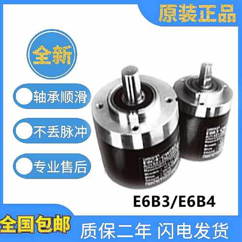 议价欧姆龙型增量旋转编码器E6C4/E6B3-CWZ5G 1000P 360P 600P 20