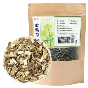 野生败酱草中草药材新鲜黄花南北红藤药用官旗中药材食用官方正品