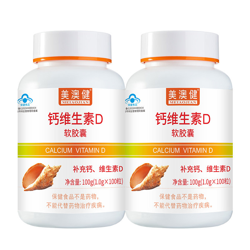 美澳健美林康钙维生素dK胶囊
