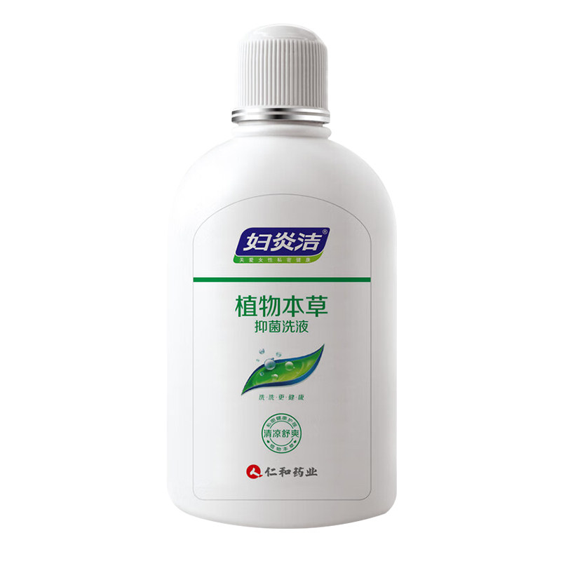 妇炎洁正品私处清洗液