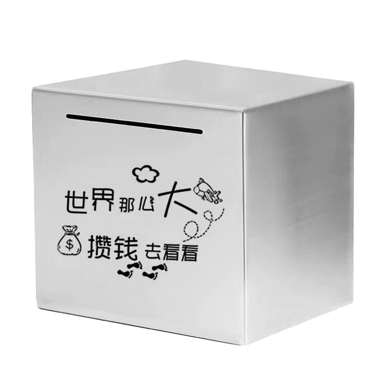 存钱罐不可取新疆包邮成人只进不出大号儿童硬币储蓄罐2024新款