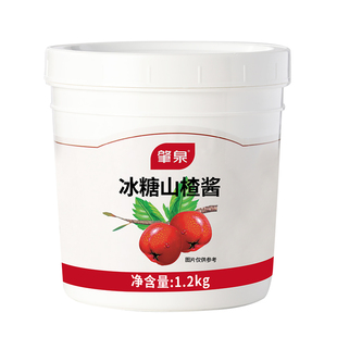 山楂果酱冰糖葫芦水果茶树莓山楂果肉果酱草莓果泥烘焙奶茶店专用