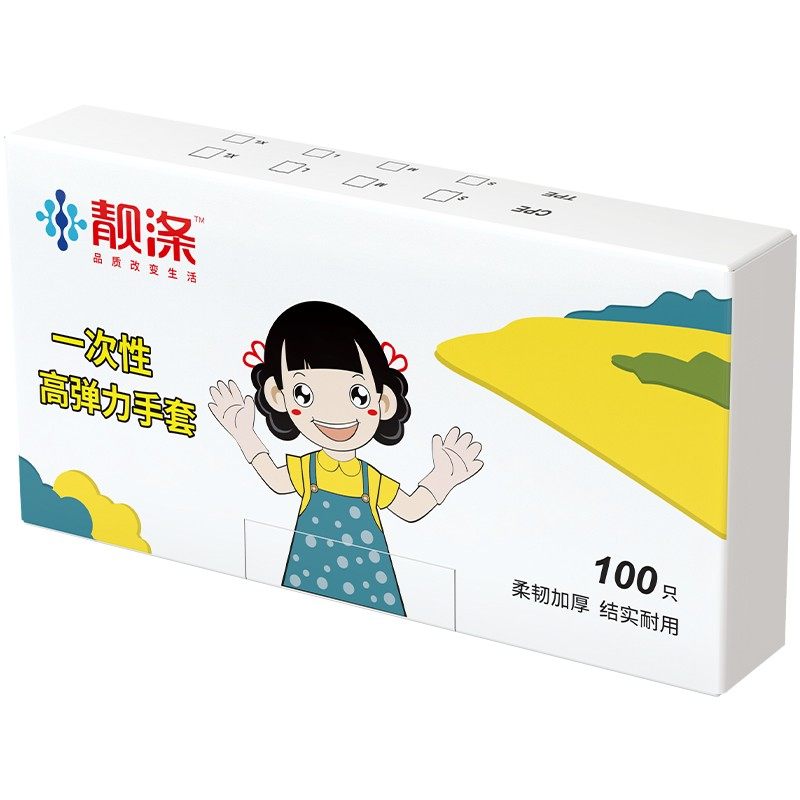 一次性手套tpe食品级厨房洗碗