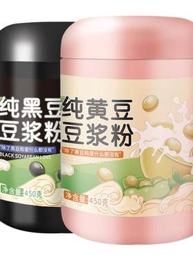 早黄晚黑纯黄豆豆浆粉无蔗糖
