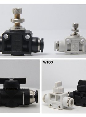 SA/HVFF/BUC管道节流阀8/10/12mm白色黑色手阀气动节流阀接头