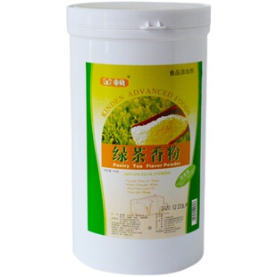 金顿绿茶香粉750g 抹茶粉食用香粉烘焙原料 蛋糕面包增香装饰调味