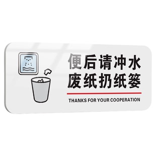 亚克力定制来也匆匆去也冲冲便后厕所提示牌卫生间酒店标识贴纸向前一小步文明一大步请节约用水温馨创意标语