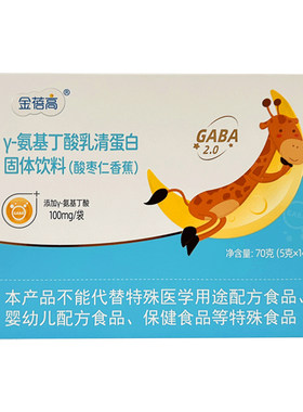 金蓓高酸枣仁香蕉γ氨基丁酸伽马