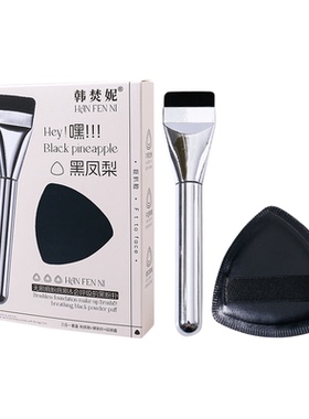 黑凤梨超软粉扑三件套气垫粉底