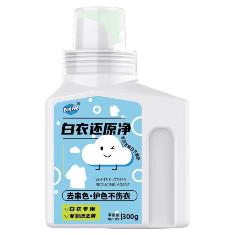 浣小兜白衣还原剂净染色衣物漂白剂去串色漂白粉去黄还原恢复原色