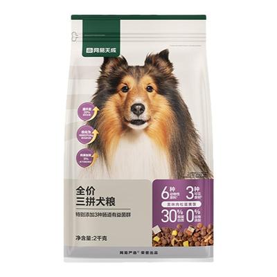 网易天成全犬期三拼冻干犬粮鲜肉