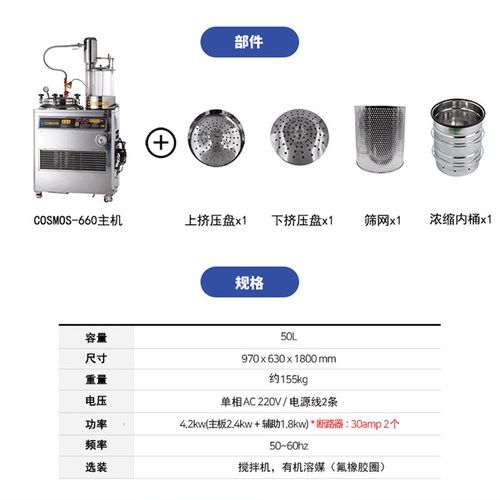 果汁浓缩机单效降膜蒸发器低温真空减压蒸馏浓缩器设备中草药