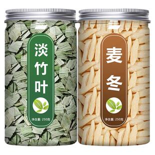 淡竹叶麦冬茶中药材正品官方旗舰店正宗野生500g克特级泡水喝批发